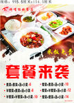 套餐来袭