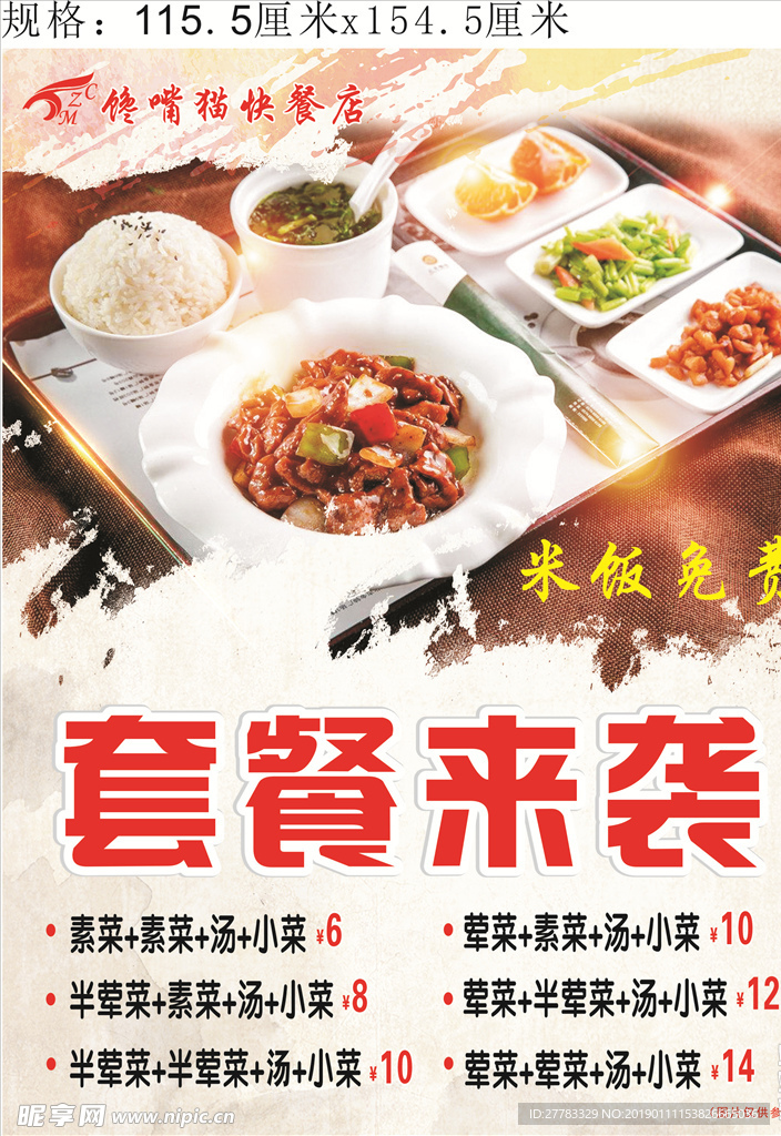 套餐来袭
