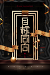 年终目标海报