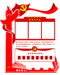 党建标语 党建背景展板 党建模