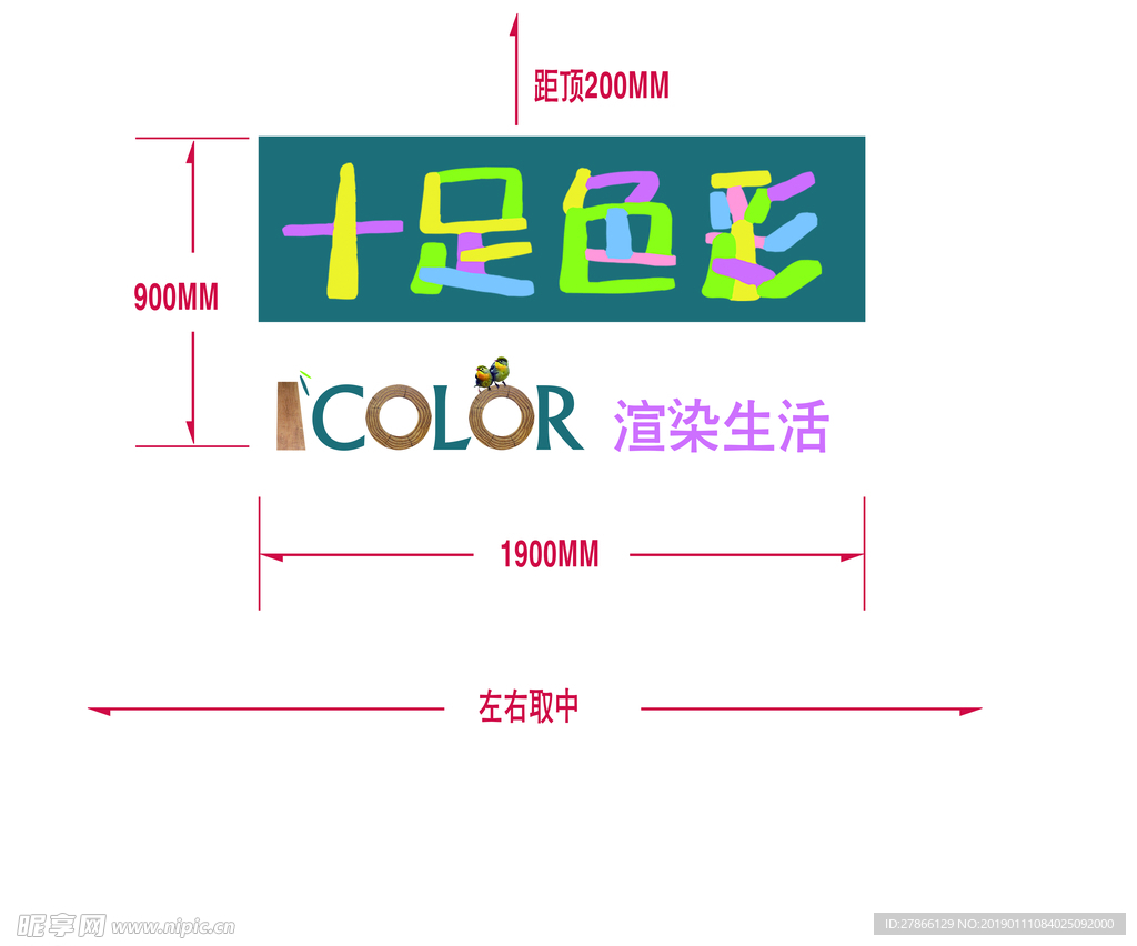 十足色彩门头发光字logo设计