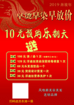 发廊彩页