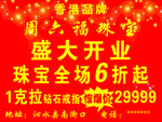 手举牌