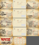 2019年12月份猪年台历