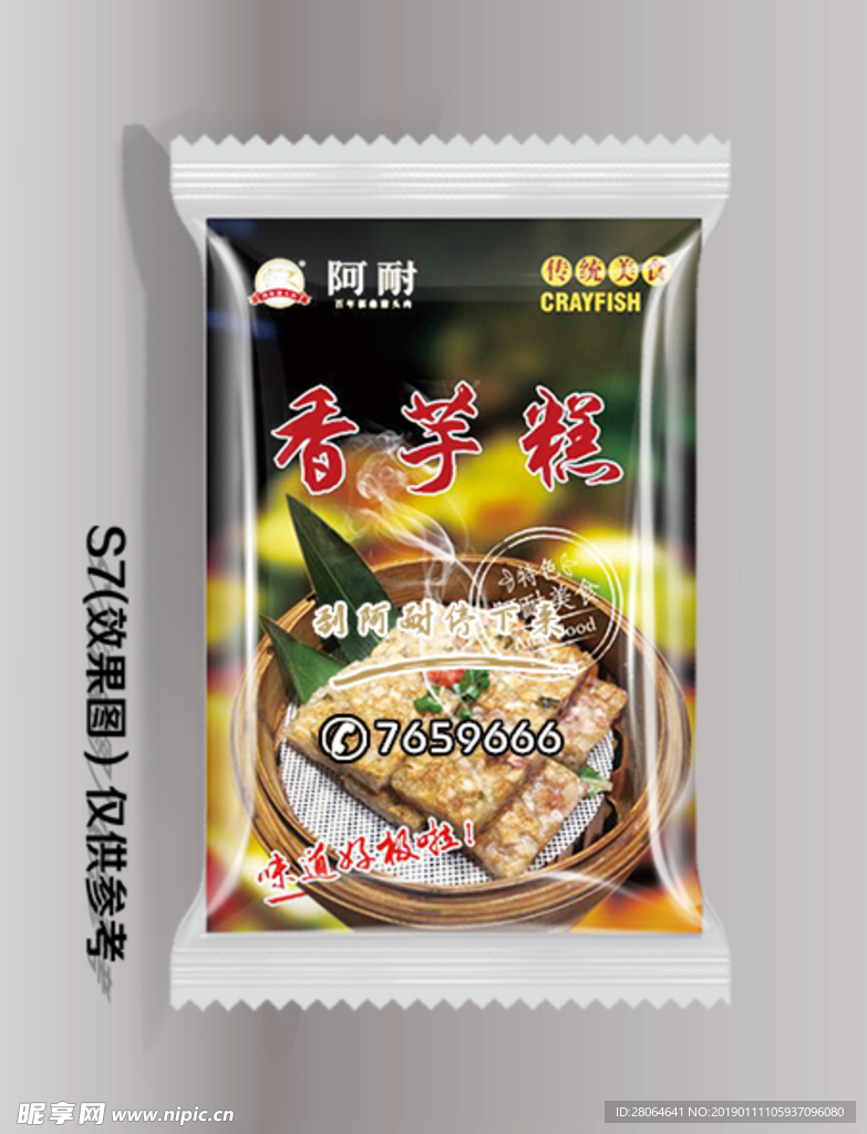 阿耐二  糖果包装