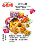 全家桶
