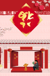 喜庆背景