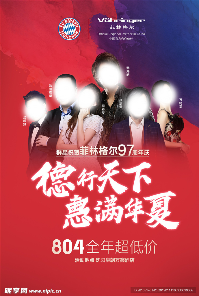 菲林格尔地板DM