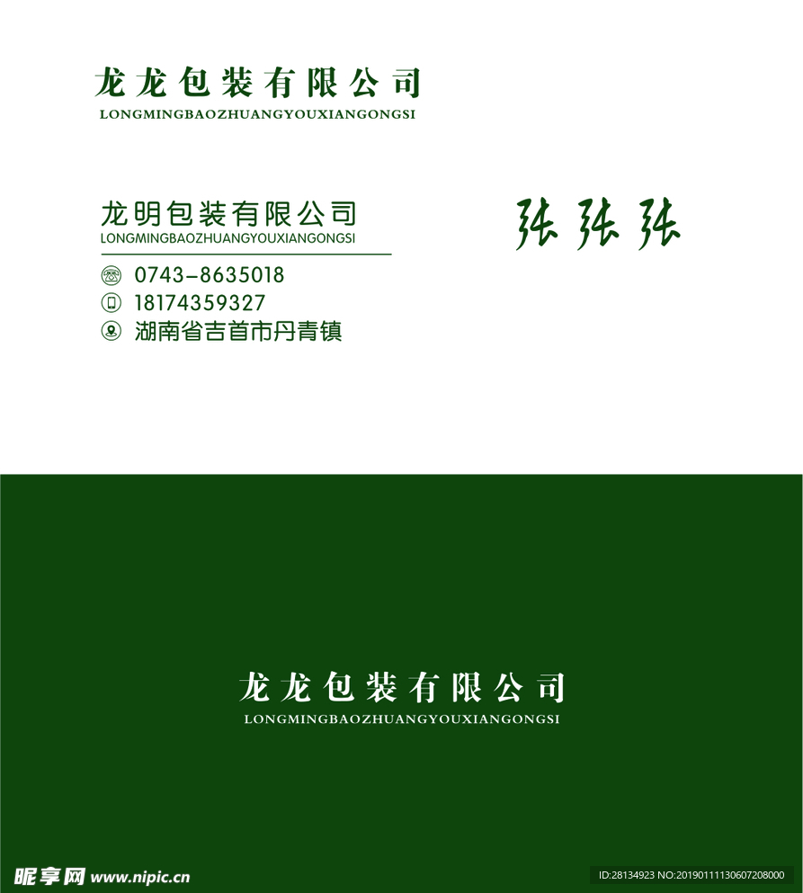 简约名片