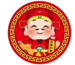 财神
