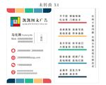 创意名片