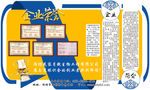 企业介绍