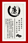 廉