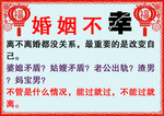婚姻生活