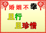 且行且珍惜