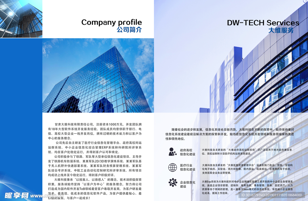 公司画册