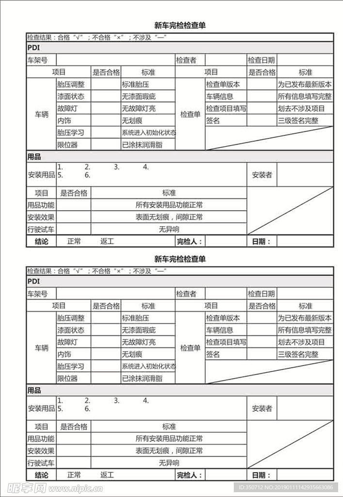 广汽本田单