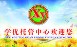 学校背景墙