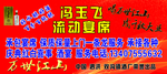 万世江山流动包席