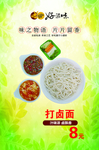 好滋味