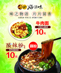 好滋味灯箱
