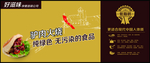 好滋味