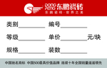 价签