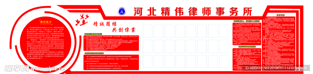 精伟律师