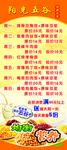 阳光五谷