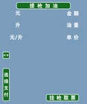 汽车站