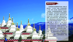 香格里拉