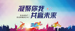 2019房产凝聚你我共赢未来