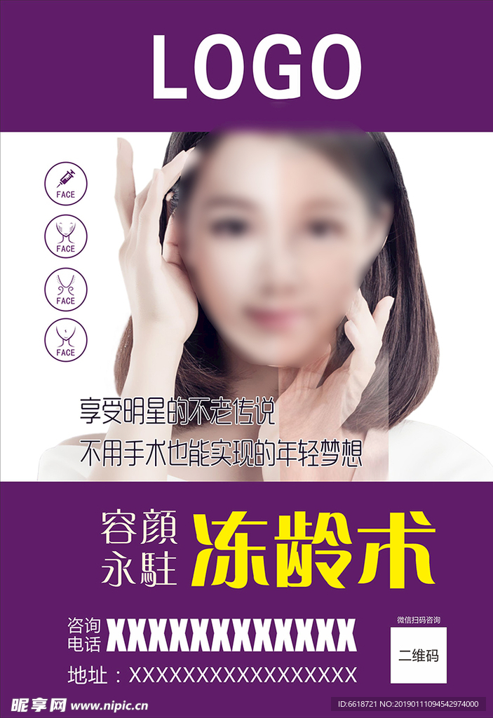 整形灯箱 美女灯箱 整形美女