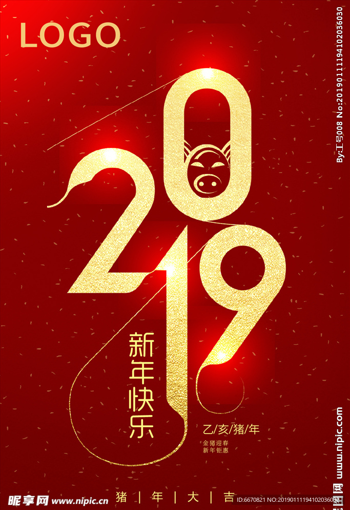 2019红色