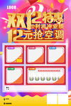 双12特惠 0利润冲业绩