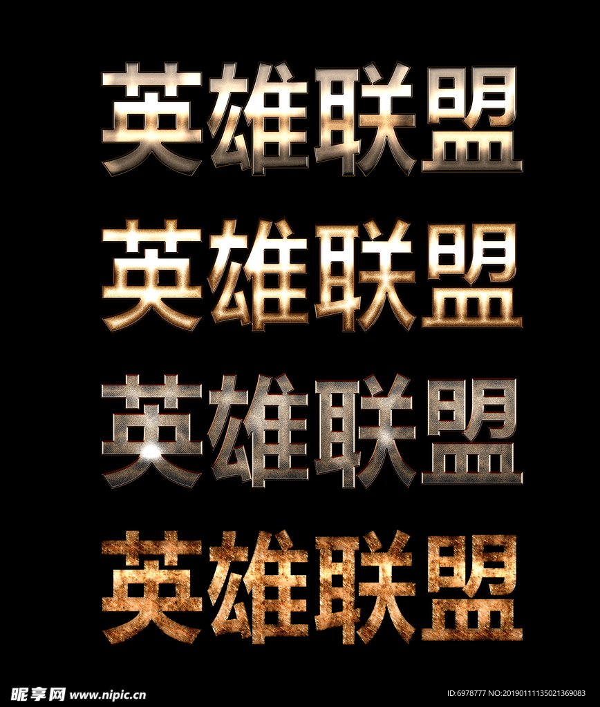 字体特效