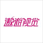 艺术字变形字矢量标志设计
