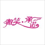 艺术字变形字矢量标志设计