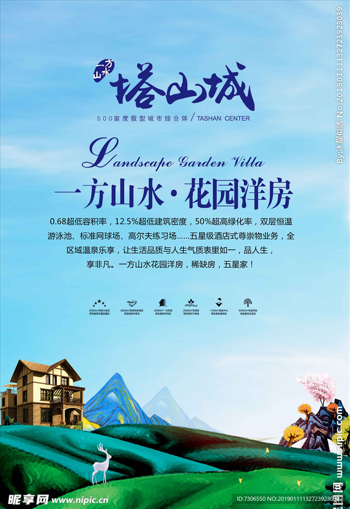 房地产