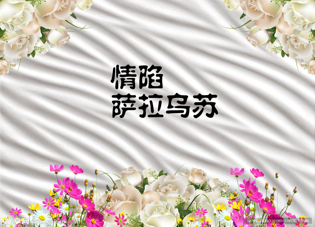 3D背景墙