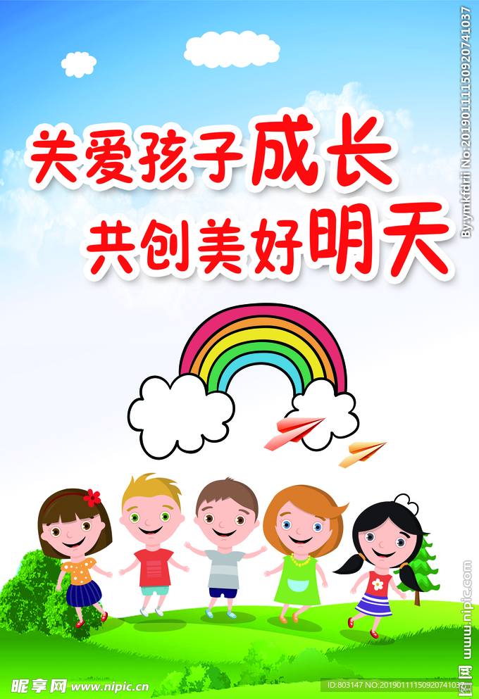 幼儿版面