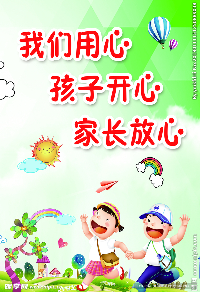 幼儿版面