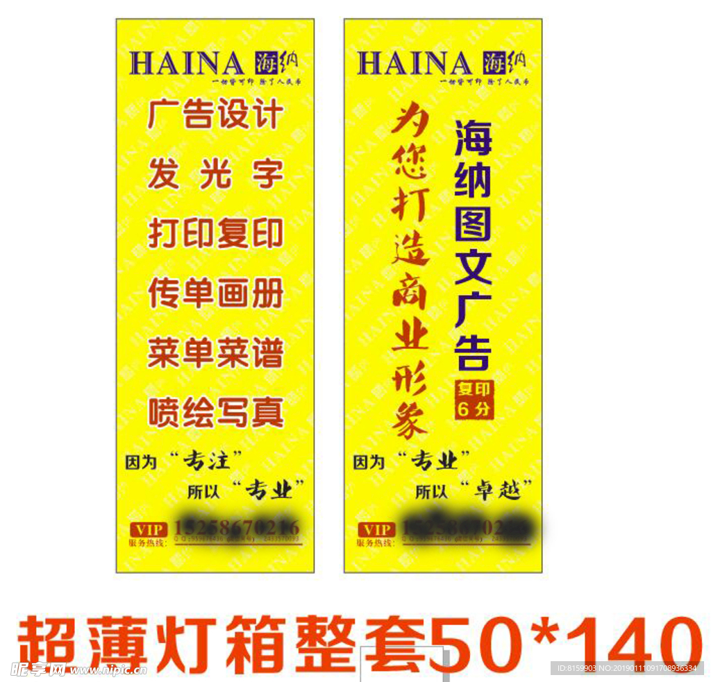 广告项目海报形象