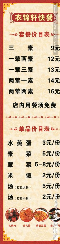 角花 边框 底纹 花纹 菜单