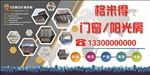 阳光房海报