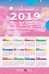 春节海报
