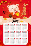 春节海报