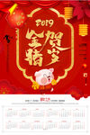 春节海报