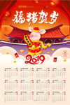 春节海报