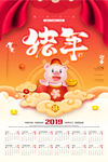 春节海报